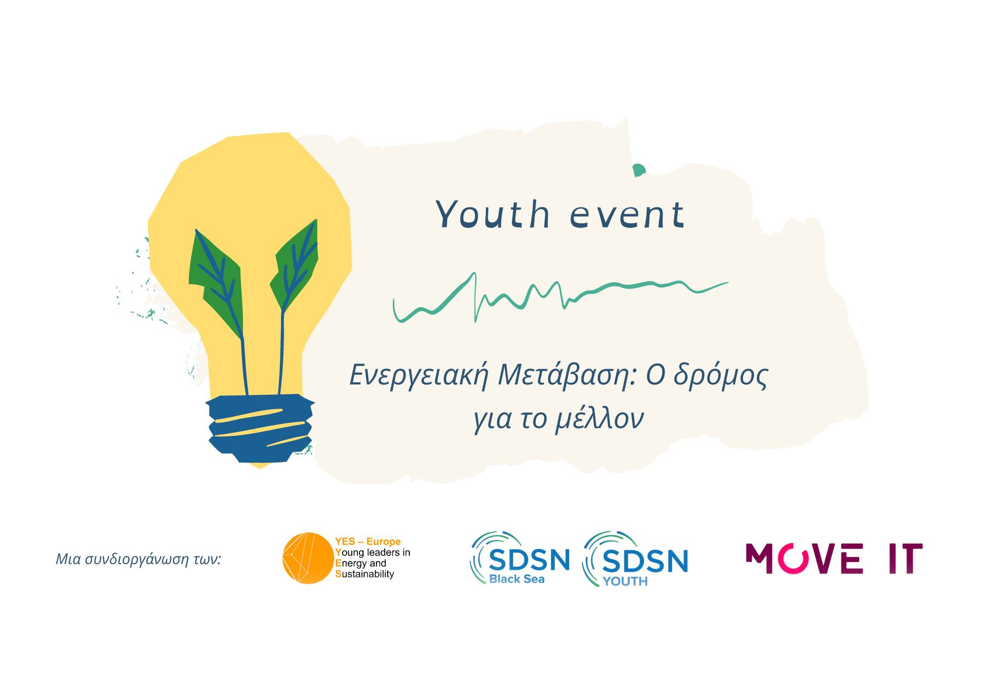 You are currently viewing Youth Event “Energy Transition: A pathway to the future” – Registrations are open